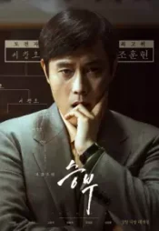 دانلود فیلم مسابقه The Match 2025 زیرنویس فارسی چسبیده