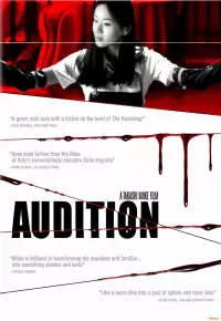 دانلود فیلم آزمون بازیگری Audition 1999 زیرنویس فارسی چسبیده