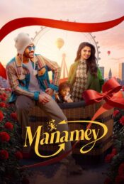 دانلود فیلم خودمان Manamey 2024 دوبله فارسی