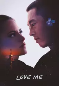 دانلود فیلم عاشقم باش Love Me 2024 زیرنویس فارسی چسبیده