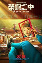 دانلود فیلم اوه مدرسه من Oh My School! 2023 دوبله فارسی