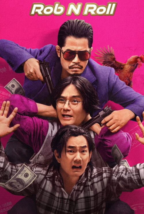 دانلود فیلم راب اند رول Rob N Roll 2024 دوبله فارسی