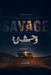 دانلود سریال وحشی Savage 2025
