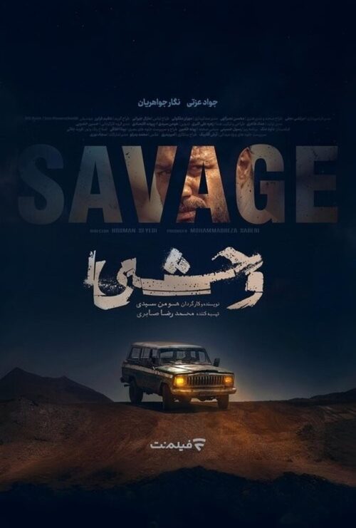 دانلود سریال وحشی Savage 2025