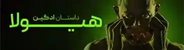 دانلود سریال هیولا: داستان اد گین Monster 2022 زیرنویس فارسی چسبیده