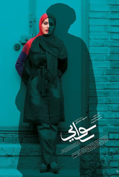 دانلود فیلم رسوایی Scandal 2013 دوبله فارسی