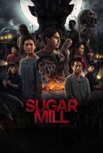 دانلود فیلم کارخانه شکر Sugar Mill 2025 زیرنویس فارسی چسبیده