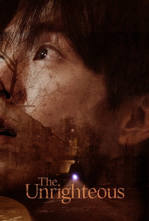 دانلود فیلم بی‌ صداقت The Unrighteous 2024 زیرنویس فارسی چسبیده