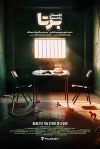 دانلود سریال سریال برتا: داستان یک اسلحه ‌Beretta The Story Of A Gun 2025