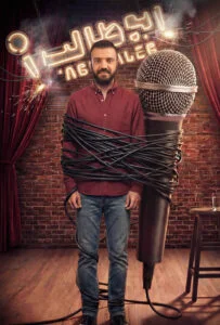 دانلود برنامه ابوطالب قسمت جدید رایگان و با لینک مستقیم