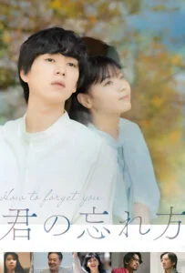 دانلود فیلم چگونه تو را فراموش کنم How to Forget You 2025 زیرنویس فارسی چسبیده