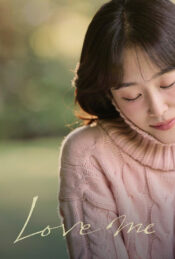 دانلود سریال دوستم داشته باش Love Me 2025 زیرنویس فارسی چسبیده