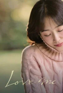 دانلود سریال دوستم داشته باش Love Me 2025 زیرنویس فارسی چسبیده