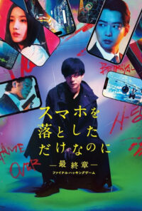 دانلود فیلم هویت دزدیده شده: آخرین هکر Stolen Identity: The Last Hacker 2024 زیرنویس فارسی چسبیده