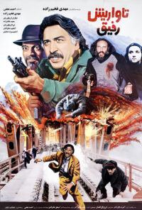 دانلود فیلم تاواریش Tavarish 1994 دوبله فارسی