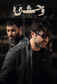 دانلود فیلم آنچه در وحشی گذشت؛ مروری بر فصل اول What Happened in Vahshi: A Review of Season One 2025 دوبله فارسی