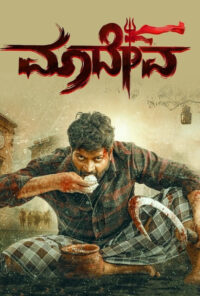 دانلود فیلم ماداوا Maadeva 2025 دوبله فارسی