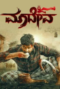 دانلود فیلم ماداوا Maadeva 2025 دوبله فارسی