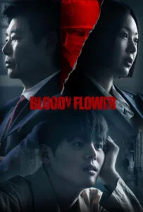 دانلود سریال گل خونین Bloody Flower 2026 زیرنویس فارسی چسبیده